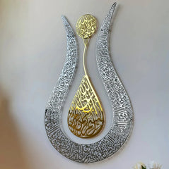 لوحة جدارية إسلامية أكريليك لامعة على شكل زهرة التوليب لآية الكرسي